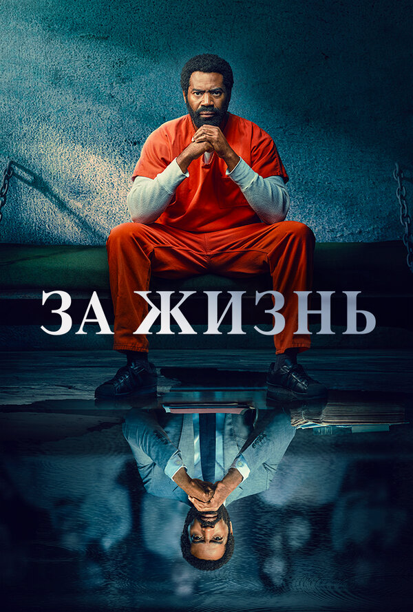 Постер сериала